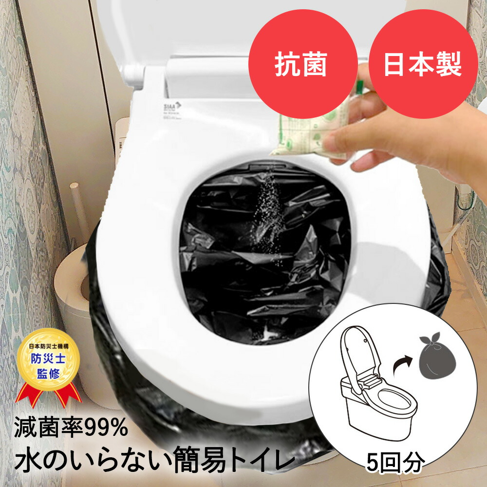 楽天市場】非常用 防災 簡易トイレ 5回分セット SMT-5 明和グラビア