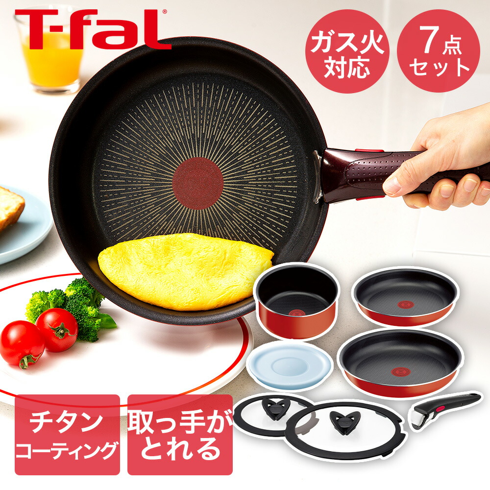 楽天市場】T-fal インジニオ・ネオ パプリカレッド セット7 L15190