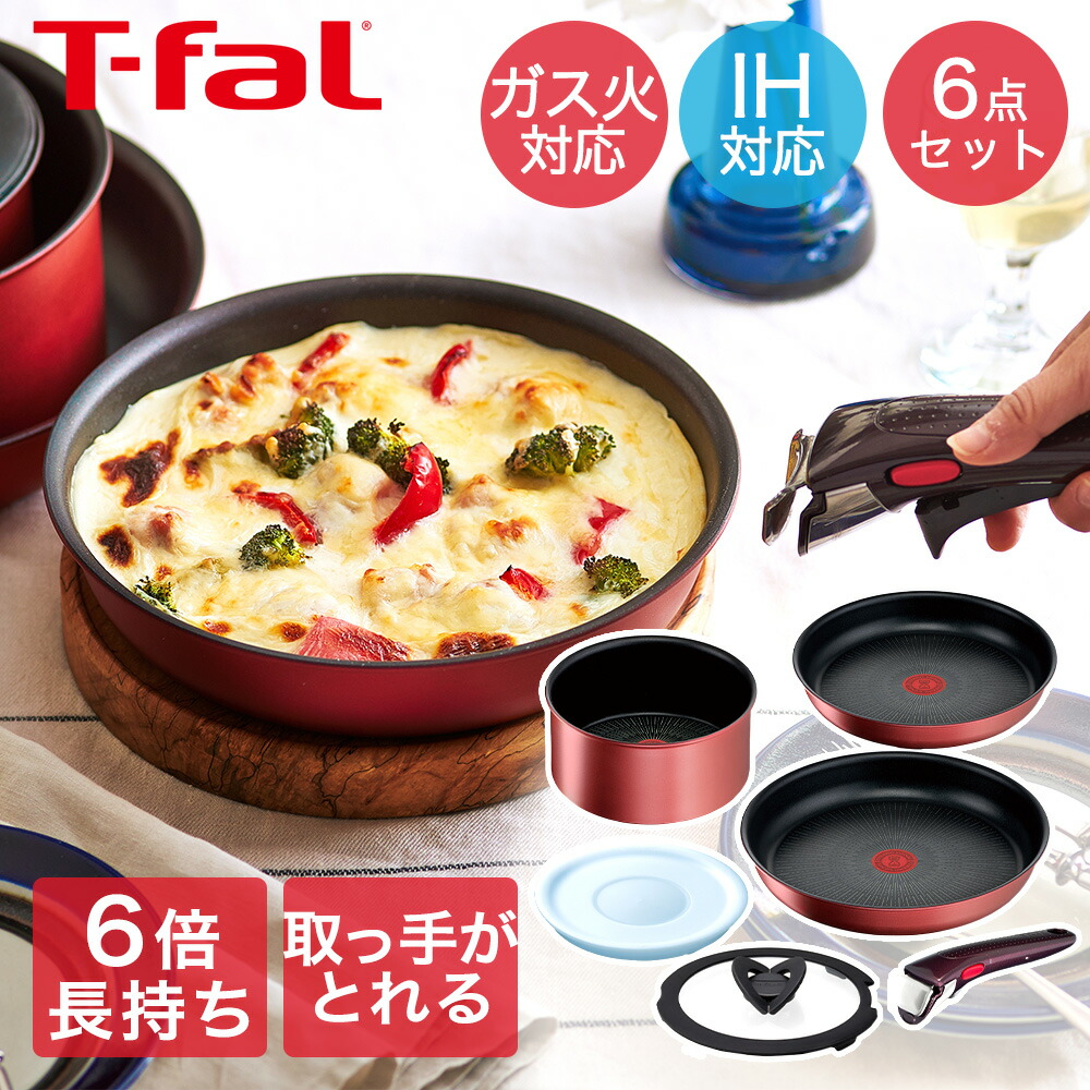 楽天市場】【 ポイント5倍 2/21(土)00:00〜2/23(月)01:59まで 】 T-fal
