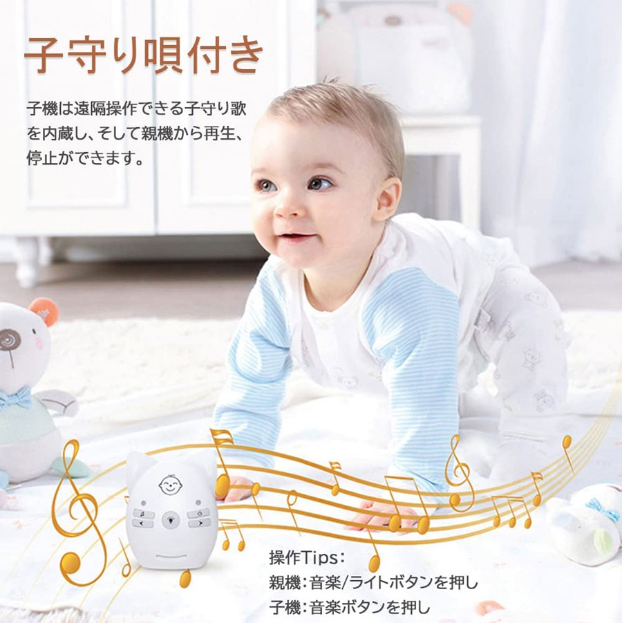 楽天市場】【2台セット 2wayトーク】ベビーモニター オーディオ