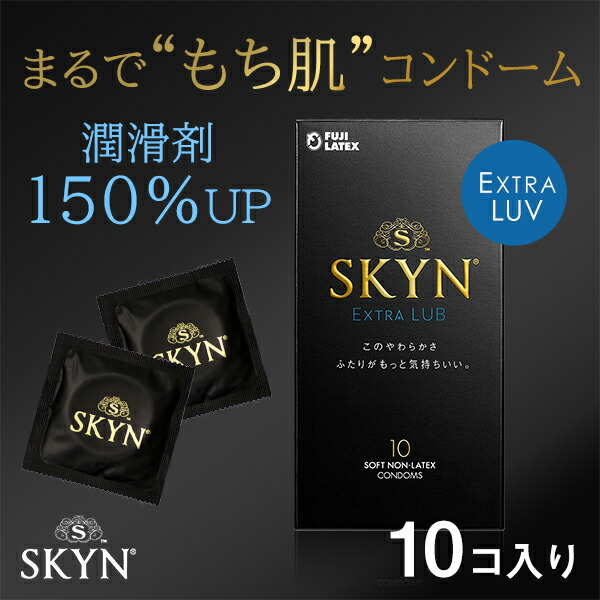 楽天市場】コンドーム 避妊具 スキン 不二ラテックス SKYN extra lub