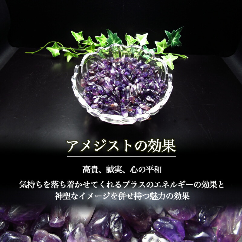 楽天市場】○選べる3種の天然石 浄化用さざれ石 1kg 水晶/アメジスト