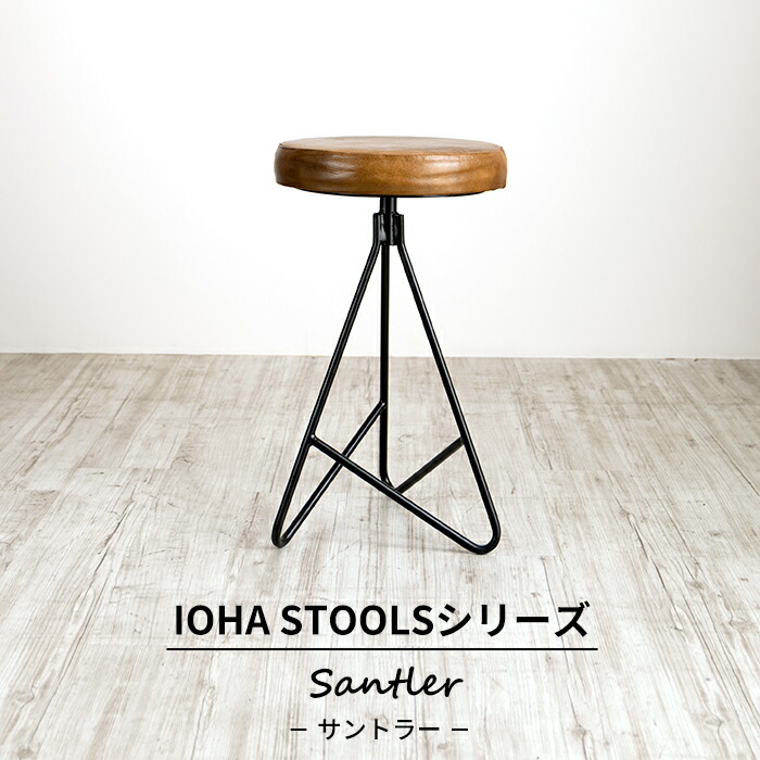 楽天市場】スツール おしゃれ 椅子 1脚 2脚 チェア アイアン レザー