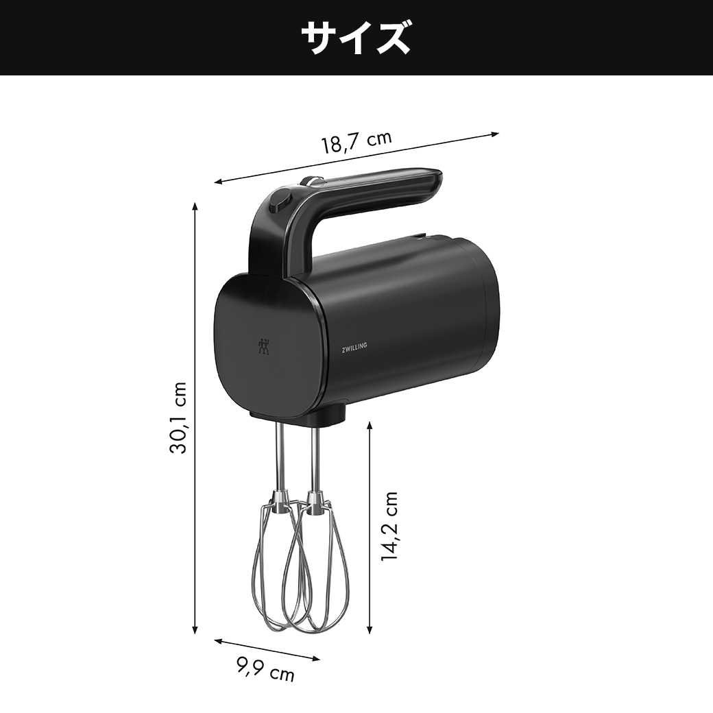 楽天市場】【公式】ZWILLING XTEND ハンドミキサー スターターセット