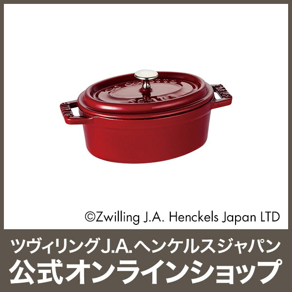 楽天市場】【公式】【生涯保証】 ストウブ ピコ ココット オーバル