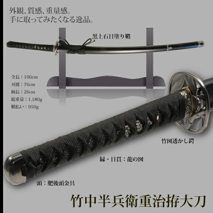 楽天市場】【楽天スーパーSALE10%OFF】日本刀 竹中半兵衛重治拵 大刀