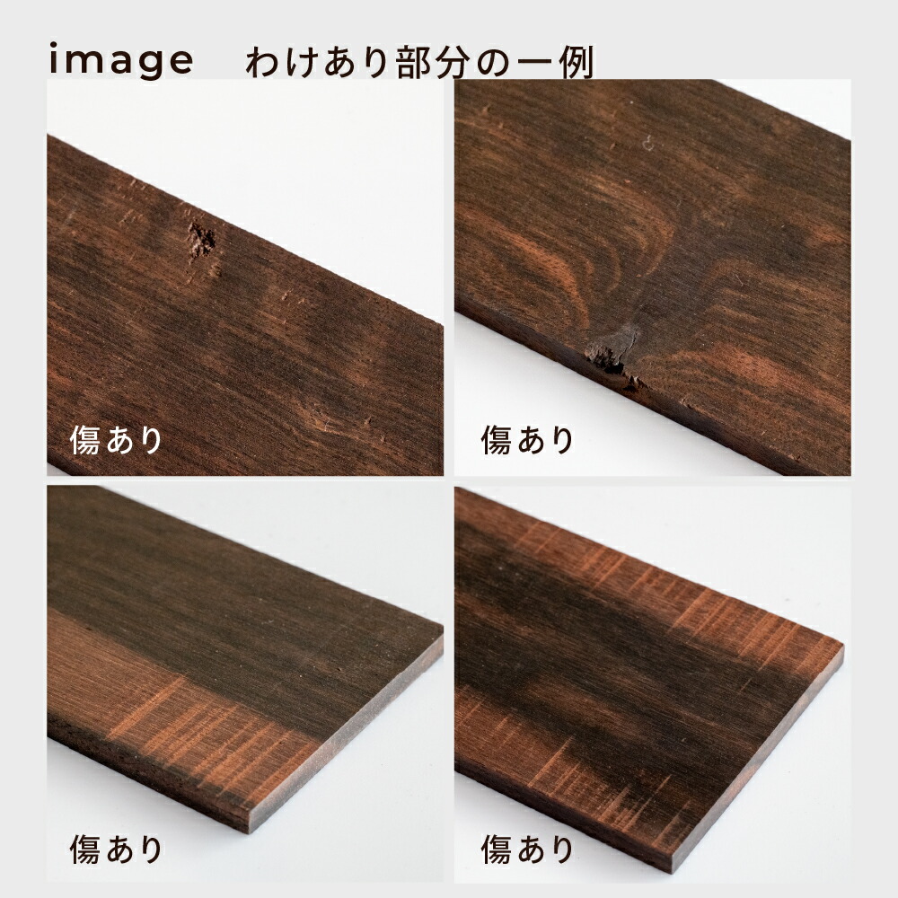 楽天市場】【アウトレット品】わけあり 黒檀（縞黒檀） 板材 450×5