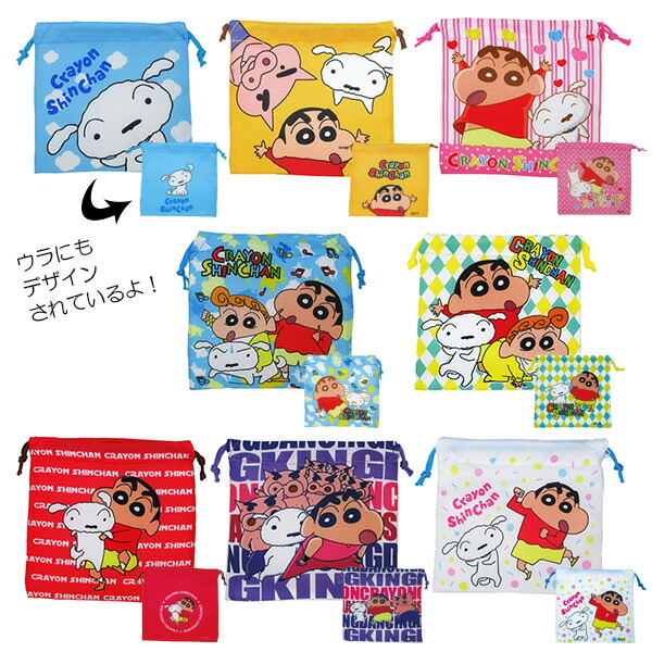 楽天市場】【クレヨンしんちゃん グッズ】クレヨンしんちゃんグッズ10