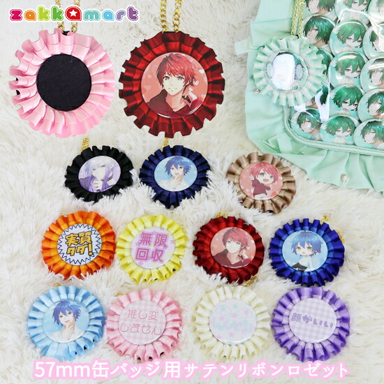 楽天市場】痛バッグ 痛バ ザッカマート zakkamart 缶バッジ