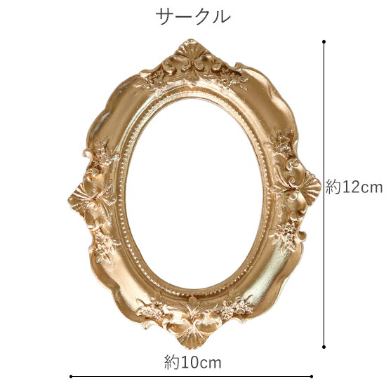 楽天市場】アンティークフレーム 8cm×10cm 10cm×12cm ゴールド ミニ