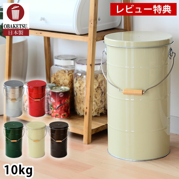 楽天市場】＼楽天1位／【レビュー特典付】OBAKETSU オバケツ ライス