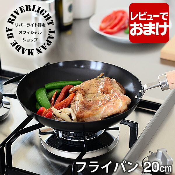 楽天市場】【レビュー特典付】鉄 フライパン リバーライト 極 JAPAN