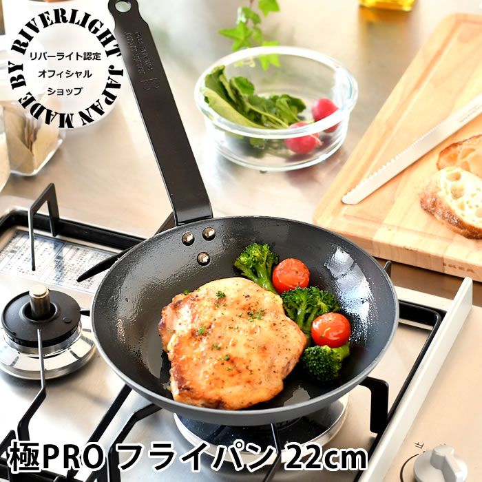 楽天市場】【2月20日ポイント最大10倍祭】鉄 フライパン ih リバー