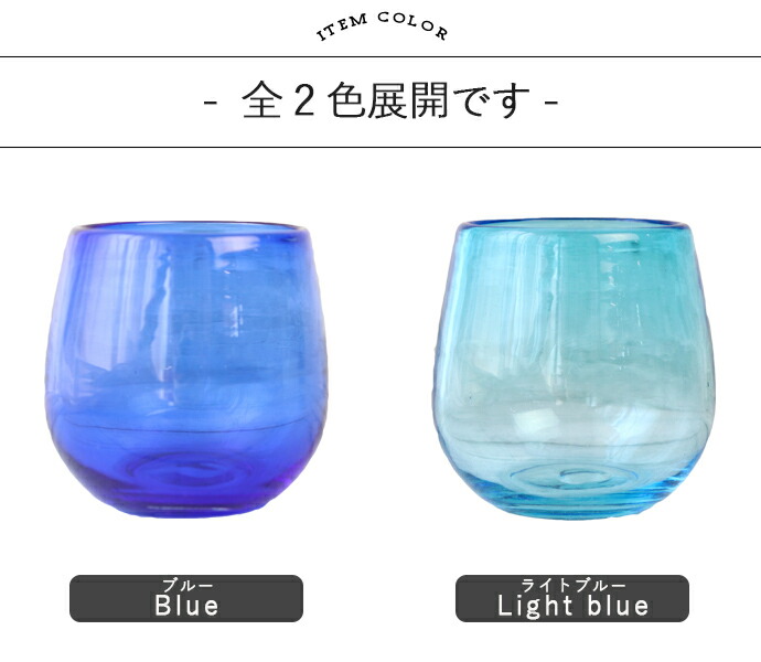 楽天市場】【選べる2色】手作りタルグラス ガラス グラス 琉球ガラス風