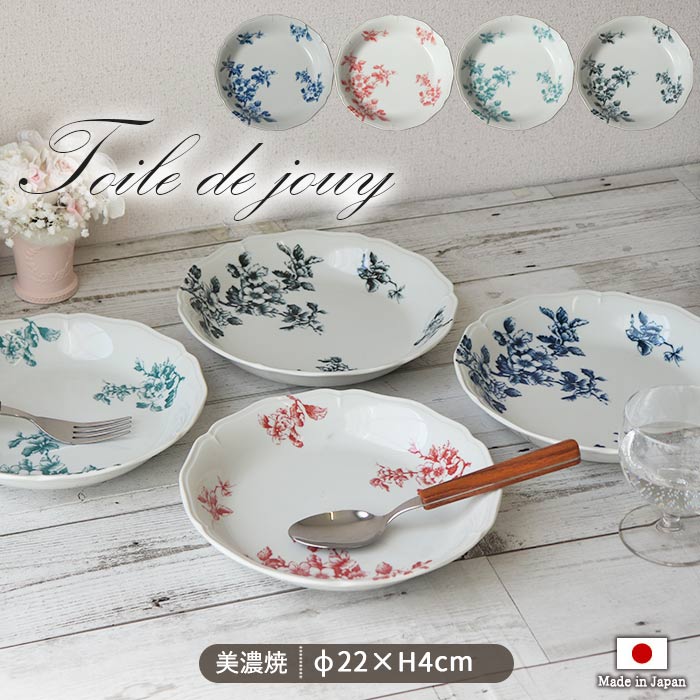 楽天市場】【選べるカラー】トワルドジュイ ワンプレート 円形 径22cm