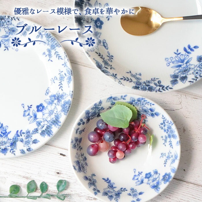 楽天市場】ブルーレース カレー パスタ プレート 2枚セット | ブルー