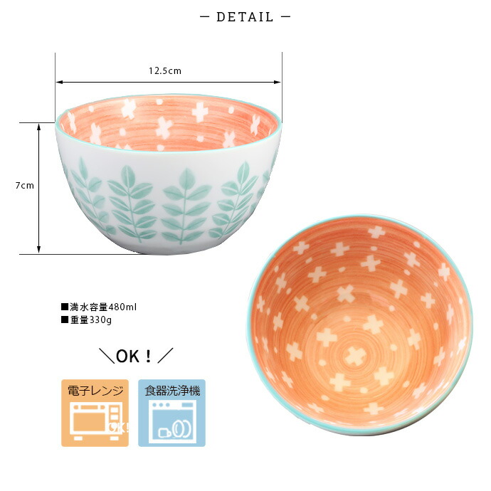 楽天市場】ボウル どんぶり 北欧 フラワー 5柄セット 径12.5cm 480ml