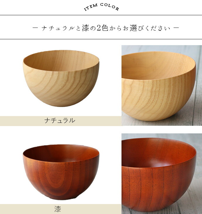 楽天市場】【選べるカラー】丸型ウッドボール 径11.5cm 380ml 器