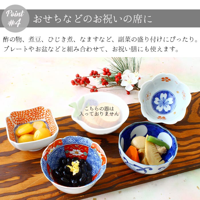 楽天市場】波佐見焼 小鉢 おしゃれ 和食器 4個セット 10cm 染錦 型