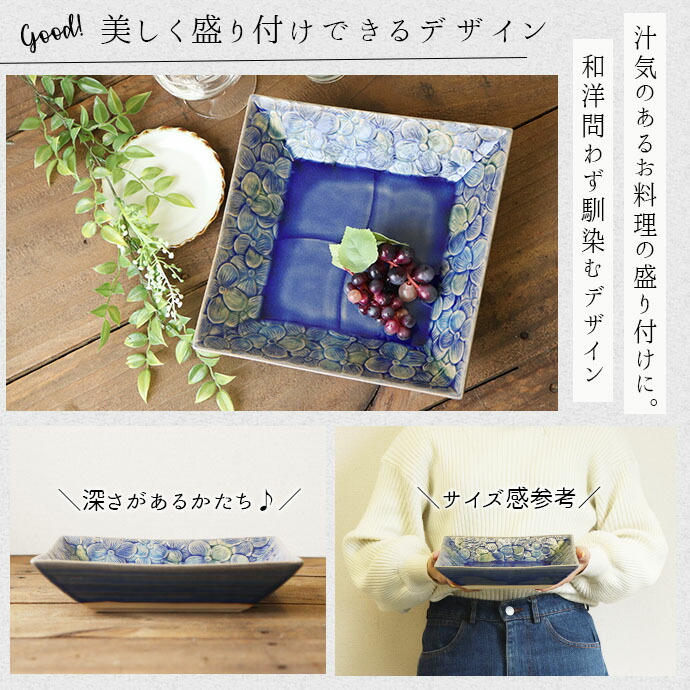 楽天市場】藍三彩 角盛鉢 角型 プレート 22cm 日本製 瀬戸焼 陶磁器 和