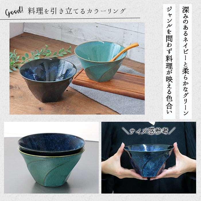 楽天市場】Tordu ねじり型 どんぶり 2色セット | トルデュ 台形 丼 丼