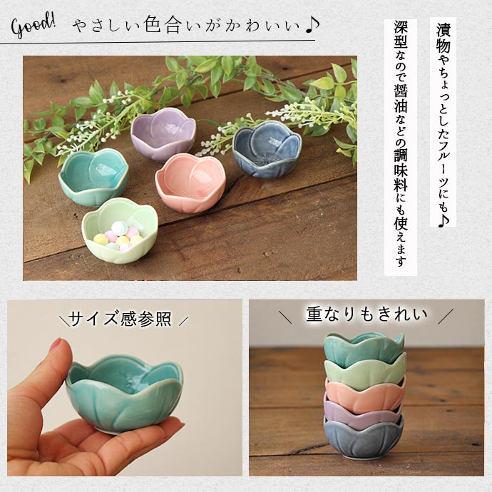 楽天市場】美濃焼 梅型 小付鉢 5色セット | 径6.5cm 磁器 電子レンジ