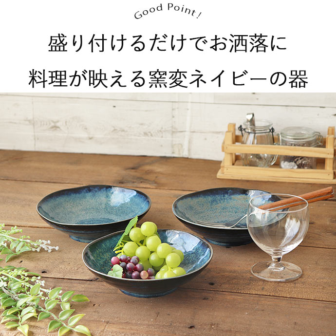 楽天市場】取り鉢 中鉢 ボウル 窯変 ネイビー 多用鉢 3個セット 径17.1