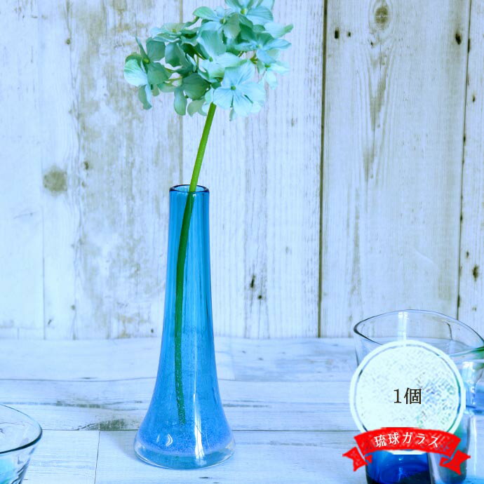 楽天市場】琉球ガラス 花瓶（花瓶｜インテリア小物・置物
