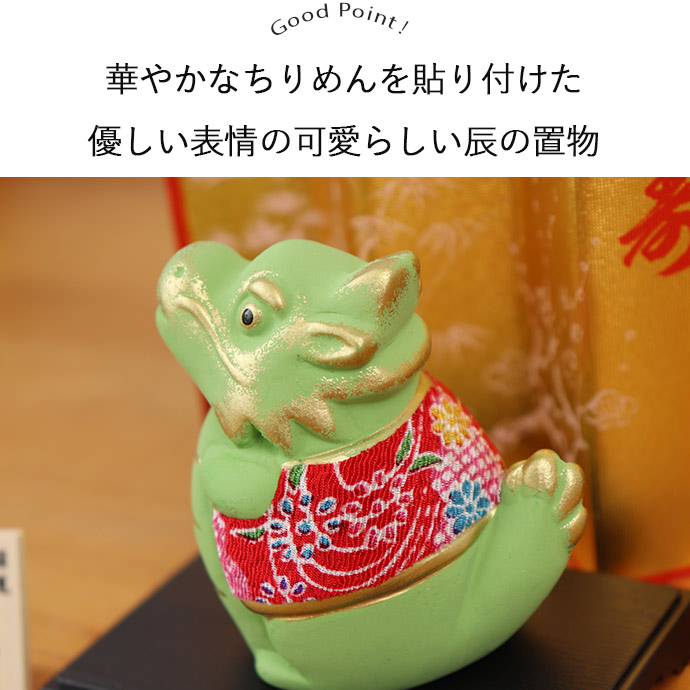 楽天市場】龍 置物 辰 昭峰窯 ちりめん 風水 インテリア 干支 干支飾り