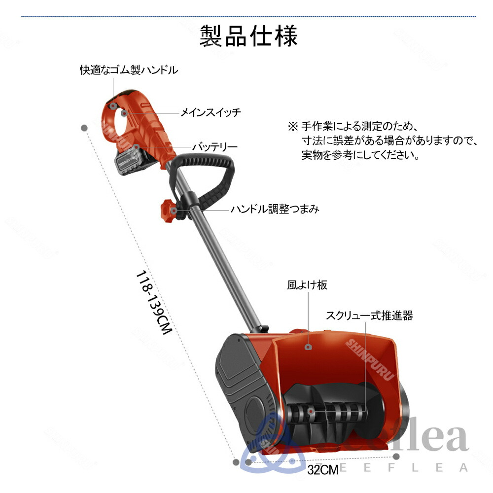 楽天市場】雪かき 電動 スコップ 家庭用 電動除雪機 除雪機 充電式