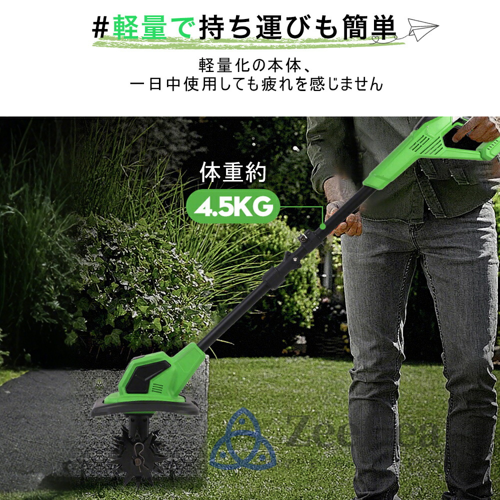 楽天市場】耕運機 耕うん機 家庭用 充電式 コードレス耕うん機 電動