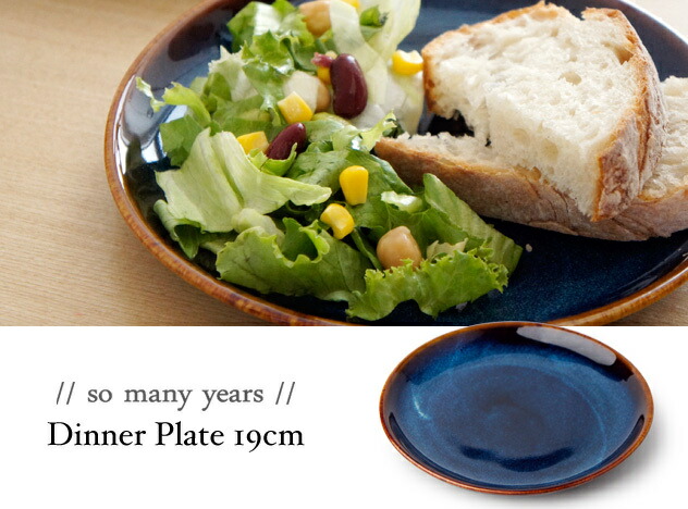 楽天市場】SO MANY YEARS ソーメニーイヤーズ DINNER PLATE 19cm