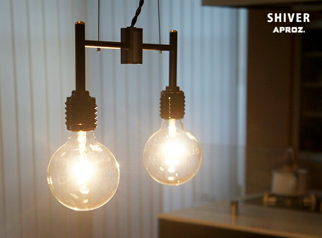 楽天市場】APROZ / アプロス SHIVER 2P / シバー 2灯 ダイニング 照明