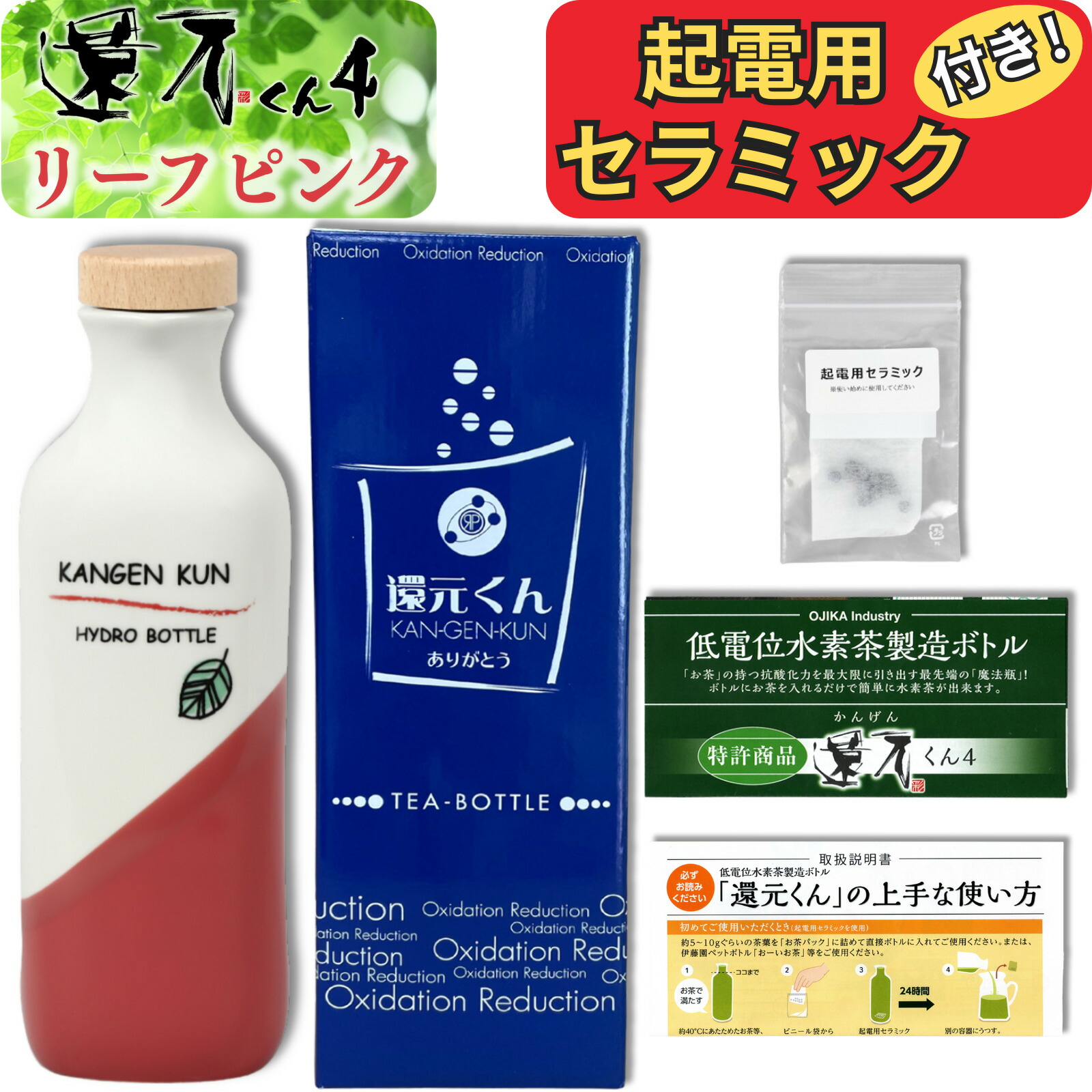 楽天市場】還元くん専用キャップ 蓋 オジカインダストリー正規販売店