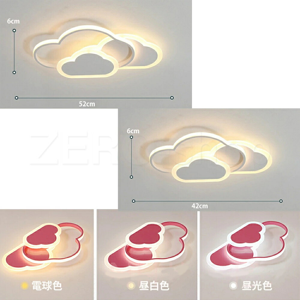 楽天市場】LED シーリングライト 6畳 子供部屋 常夜灯 調光調色
