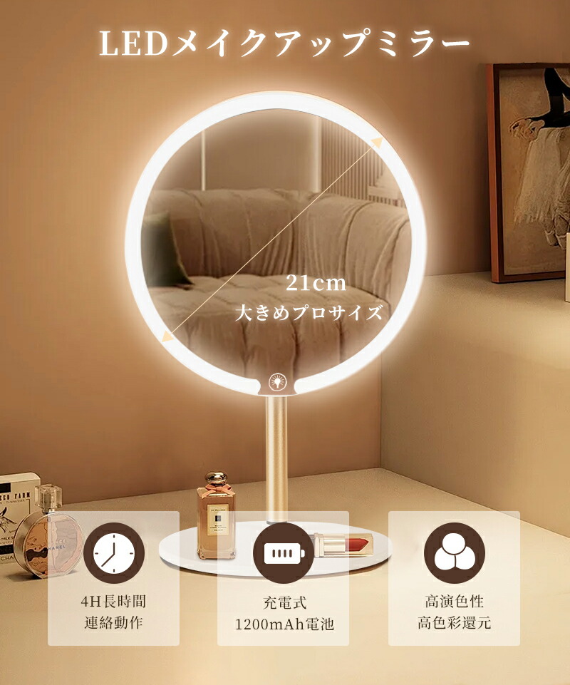 楽天市場】女優ミラー 化粧鏡 卓上ミラー 無段階調光 折立ミラー