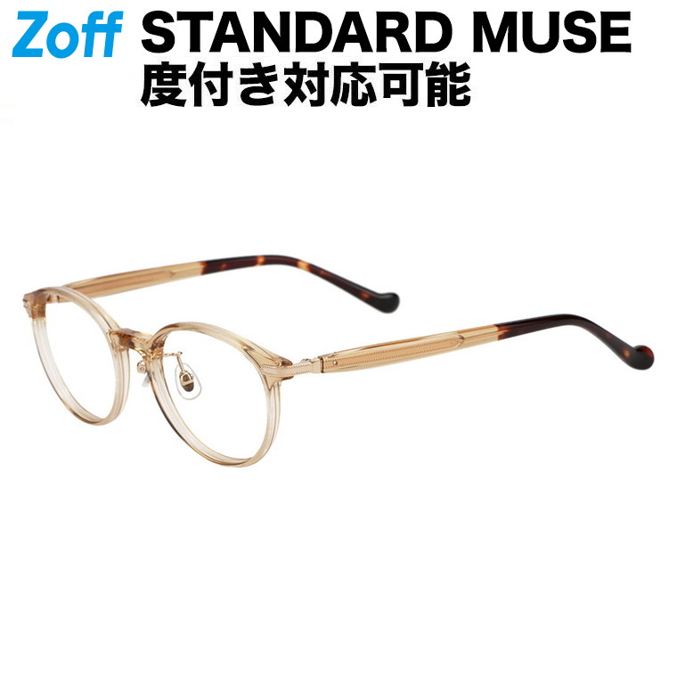 楽天市場】|オーバル型 メガネ（ブラウン（ベージュ）） STANDARD MUSE