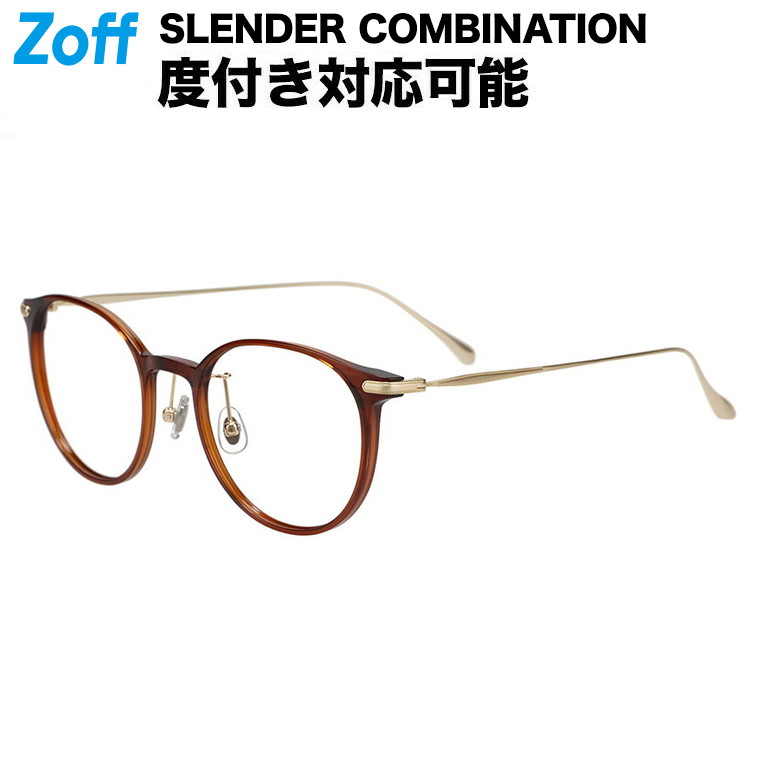 楽天市場】|ボストン型 メガネ（ブラウン（マット）） SLENDER