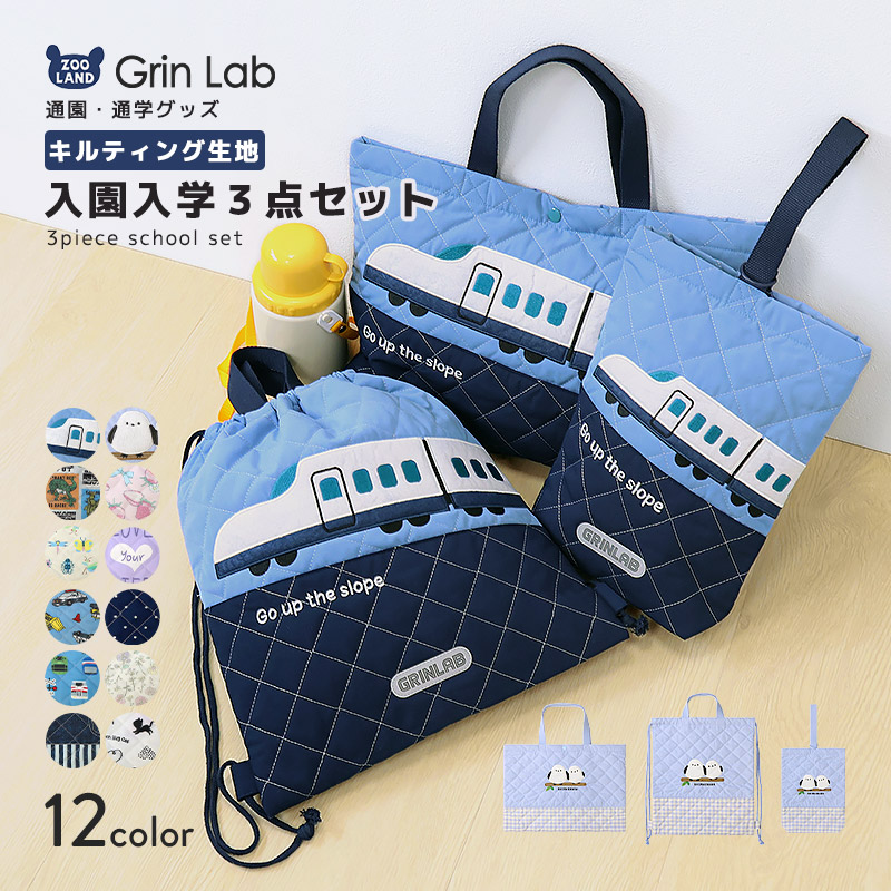 楽天市場】【送料無料】 入園入学3点セット 入園入学セット レッスン