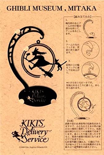 楽天市場】ジブリ美術館 シルエットスタンド 「キキ看板」 魔女の