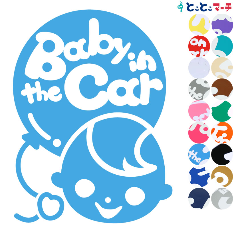 楽天市場】ポイント5倍！【Baby in the car】〈子供〉ステッカー 窓
