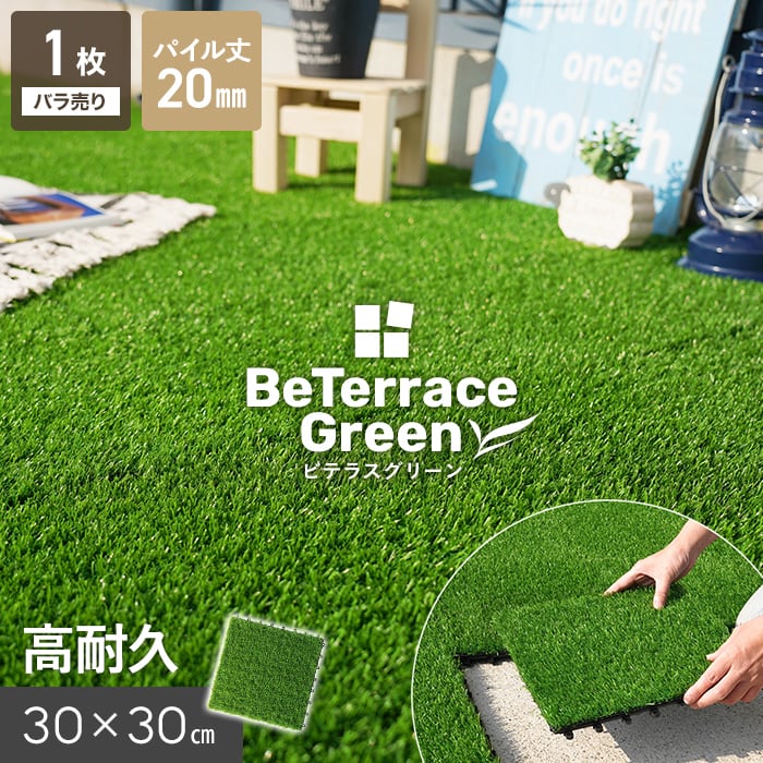 楽天市場】【ジョイント人工芝】パネル人工芝【枚単位】 ジョイント