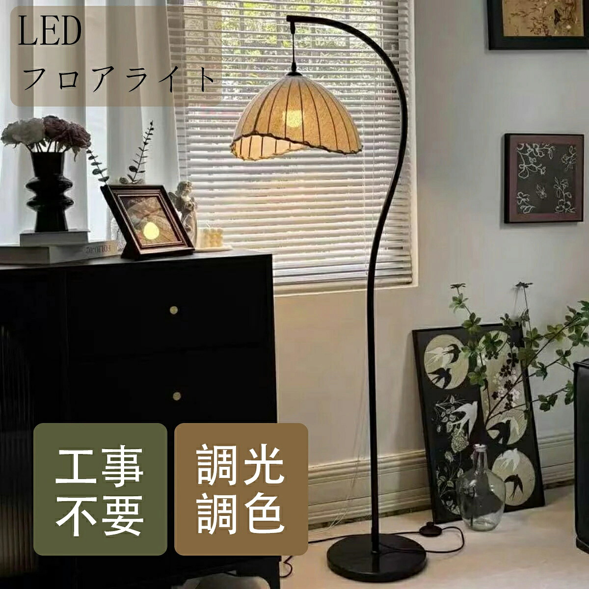 フロアスタンドライト アンティーク」の人気商品一覧 | 安い商品を通販