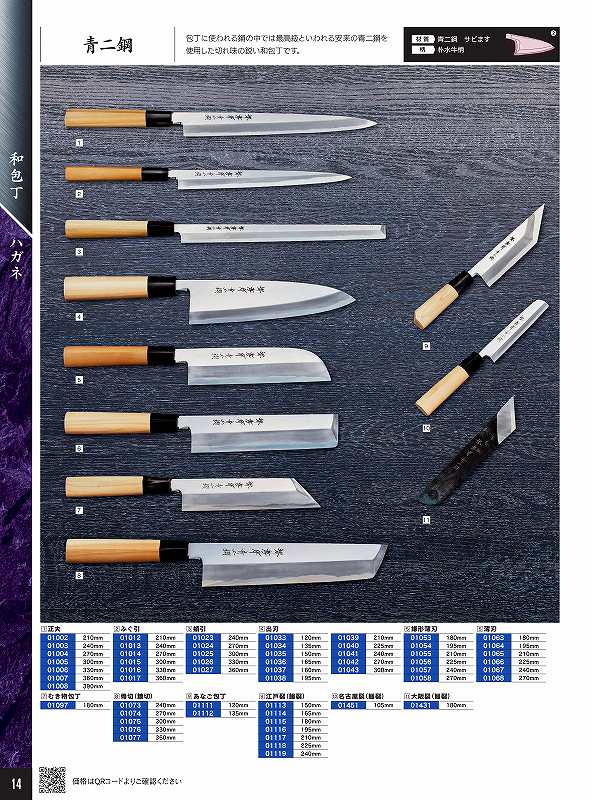 鱧 包丁」の人気商品一覧 | 安い商品を通販サイトから探す - 価格.com