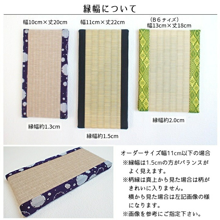 楽天市場】ミニ畳 日本製 和風生活館【ミニ畳 B5】サイズ 約18cm(幅