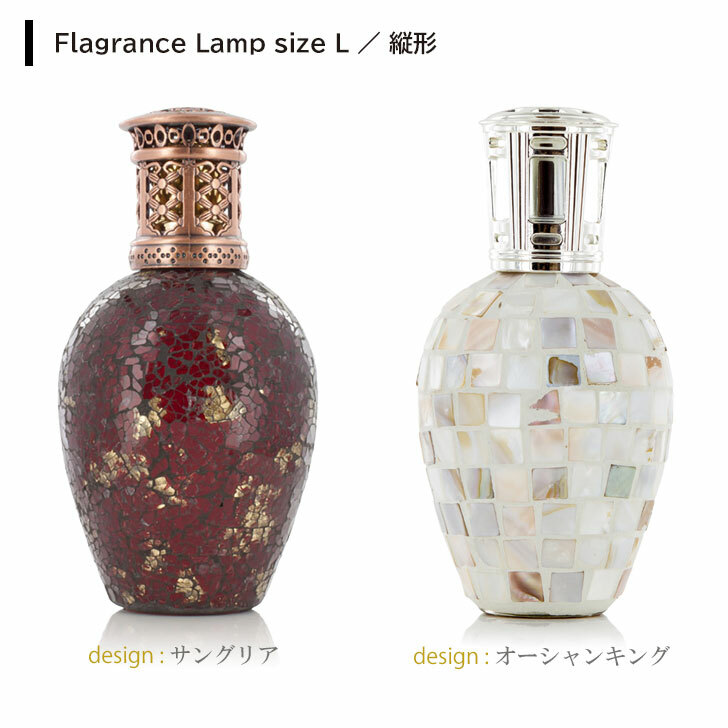 楽天市場】アシュレイ＆バーウッド フレグランスランプ Lサイズ 縦形
