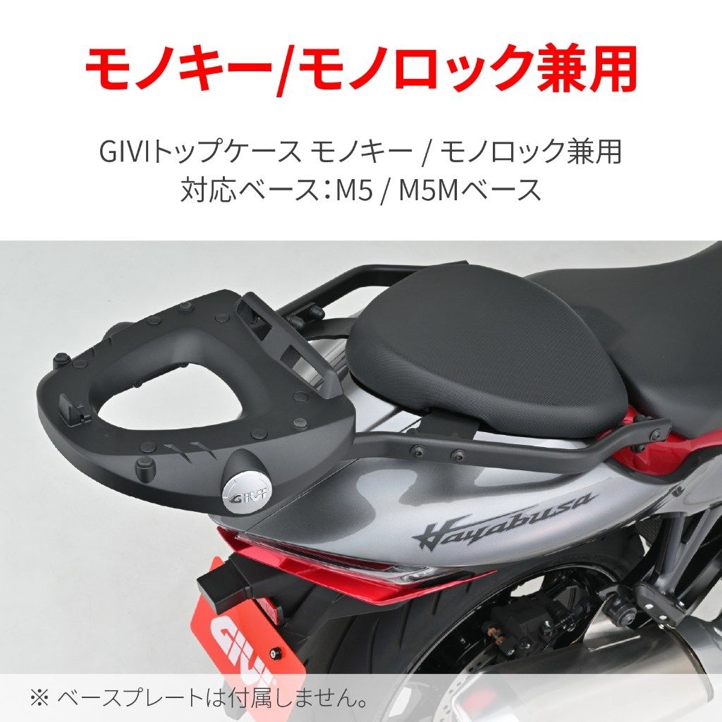 楽天市場】GIVI ジビ ハードケース車種別フィッティング GSX1300R