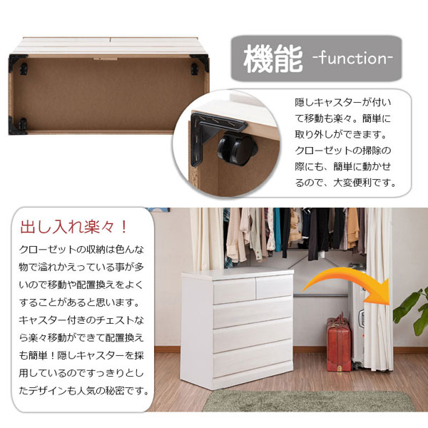 楽天市場】クローゼットチェスト ホワイト 幅80.5cm 4段 収納家具 日本