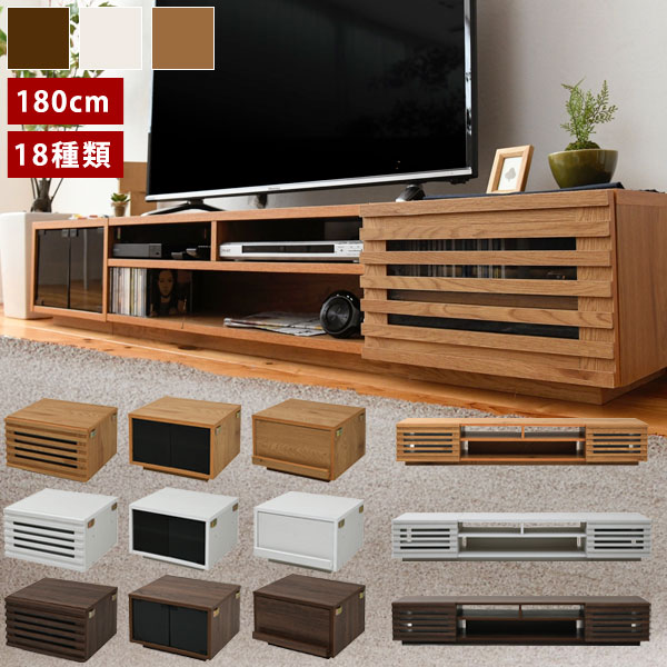 楽天市場】テレビ台 幅180cm 全18種類 テレビラック ローボード TV台