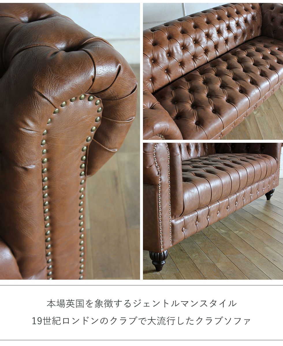 楽天市場】チェスターフィールド ソファ clubman 3人 掛け 三人掛け
